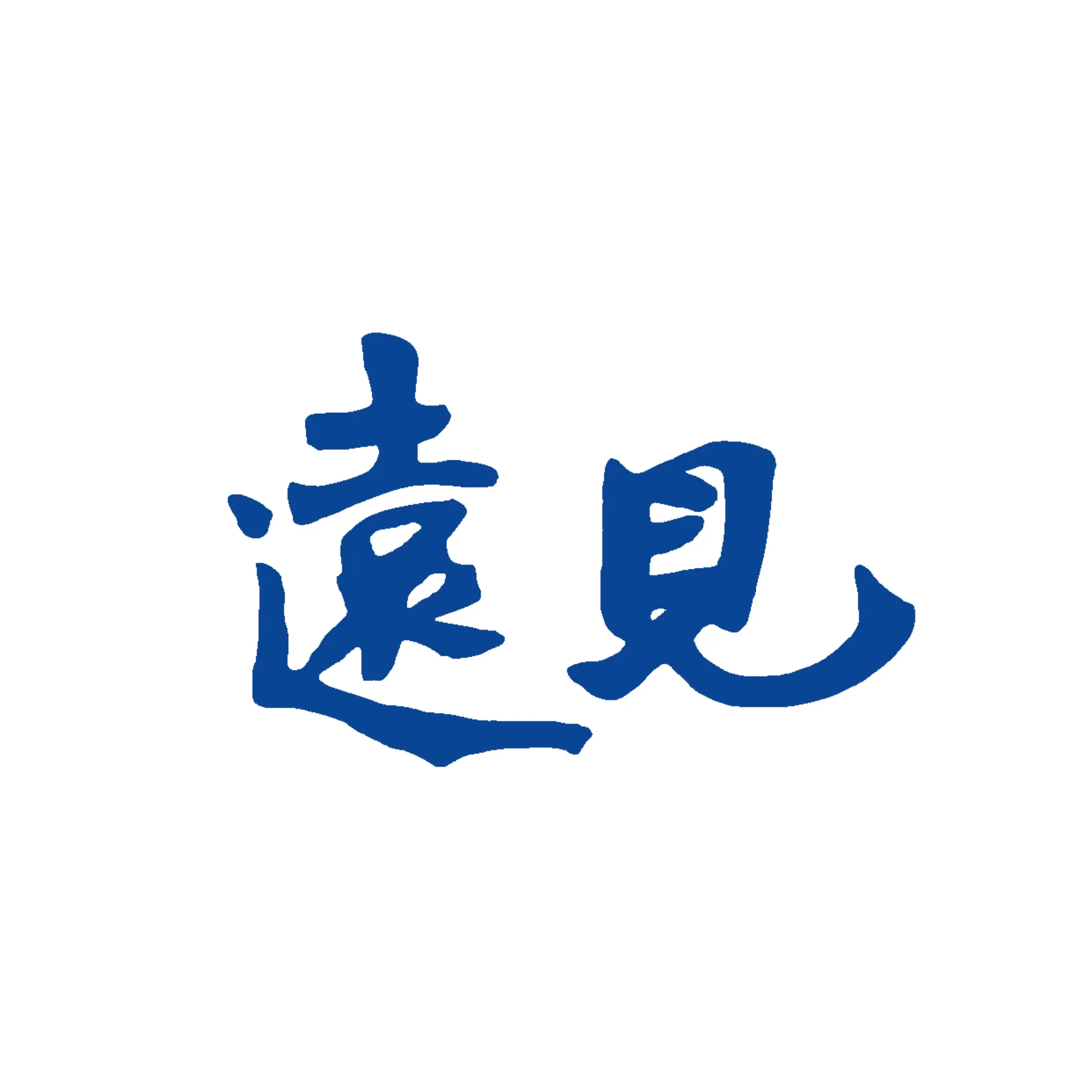 華航 & 遠見天下雜誌